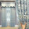 简约欧式雪尼尔遮光客厅奢华大气卧室现代轻奢浮雕绣花窗帘布成品