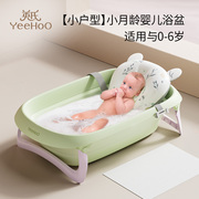 英氏新生婴儿洗澡盆初生宝宝浴盆专用可折叠幼儿坐躺小号儿童家用
