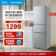 美的215升三门冰箱家用中型节能小户型小型电冰箱，宿舍出租房用