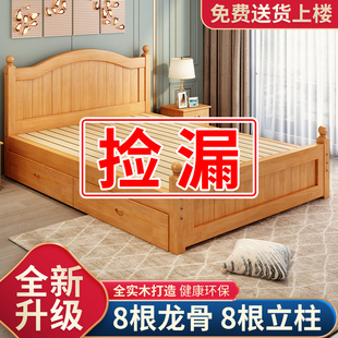 实木床1.5米家用现代简约欧式双人床，主卧1.8经济出租房木床单人床