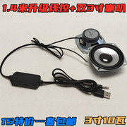 USB5V线控双声道5W10W电脑小音响音箱数字功放板送2只3寸喇叭