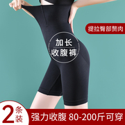 收腹提臀裤收小肚子强力塑形翘臀收胯产后束腰高腰，塑身安全内裤女