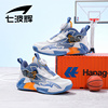 七波辉男童单网篮球鞋儿童，运动鞋子夏款，2024中大童透气网面鞋