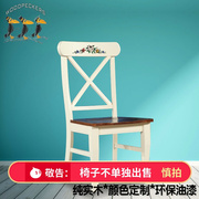 美式乡村餐椅约小户型，田园餐桌椅书桌椅，椅纯实木椅子