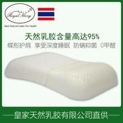 泰国纯天然乳胶枕头皇家，护颈椎成人，进口单人橡胶枕芯