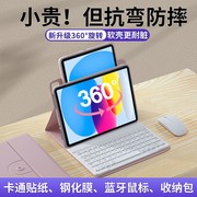 gomi新ipad10键盘保护套pro2022适用苹果air453保护壳98代平板10.9英寸鼠标11旋转磁吸apple壳mpq13cha