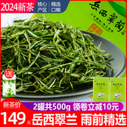 岳西翠兰一级 2024新茶绿茶茶叶安徽安庆高山云雾茶 绿茶散装500g