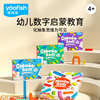 yaofish数棒去哪儿早教，桌游儿童数字，启蒙蒙氏教具益智玩具训练4+