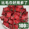 压缩毛巾浴巾一次性洗脸巾纯棉无菌加大加厚洗面巾旅行便携洁面巾