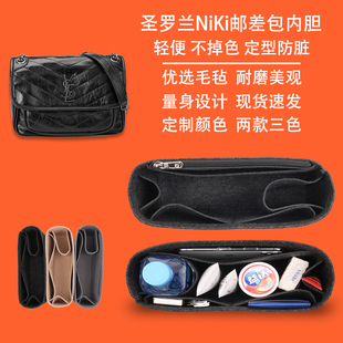 用于圣罗兰niki222832流浪包内胆(包内胆)包内衬(包内衬，)包袋收纳整理ysl包中包(包中包)