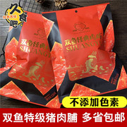 双鱼猪肉脯250g正宗靖江特产原厂独立小包装办公室休闲零食