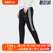 阿迪达斯男裤2021冬运动裤，休闲长裤收口小腿，裤h14232hg9045