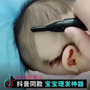 胎毛理发器剃头儿童剃头发理发器剃光头婴儿刮头发剃胎毛神器