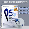 中文版photoshop cs6入门与提高附光盘 ps 基础完全自学教材教程全套 ps6美工从入门到精通教科p图书 平面设计书籍