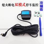 行车记录仪降压线OBD电源线模块24V12V转5V汽车用停车监控带开关