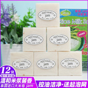泰国进口大米皂手工香皂，jam香米皂嫩白控油精油，皂洁面沐浴皂肥皂