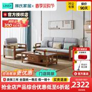 林氏家居现代新中式客厅小户型三人位布艺实木沙发组合套装BQ3K