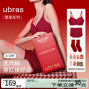 ubras红盒无尺码公主领本命年红色文胸内裤，袜子内衣套装龙年礼盒