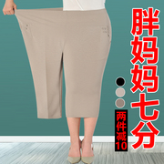 妈妈裤子夏季薄款宽松奶奶，七分裤加肥加大码中老年女裤200斤特体