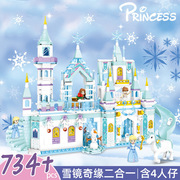 公主城堡儿童益智积木拼插 女孩手工模型 3d立体拼图房子玩具礼物
