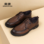 奥康男鞋秋季商务休闲纯色真皮舒适耐磨男士系带皮鞋