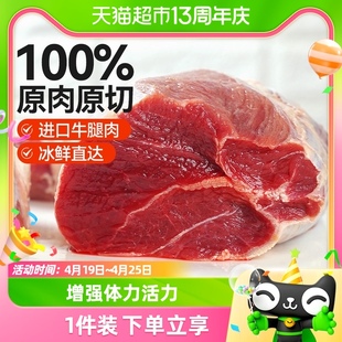 大希地原切牛腱子2kg生鲜牛肉牛腿肉健身代餐烧烤火锅食材