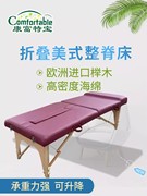 美式整脊床脊椎矫正床脊椎活化器专用床按摩床美容床可折叠式