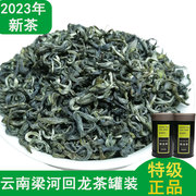 绿茶2023新茶云南正宗梁河回龙茶春茶特级浓香型茶叶高原嫩芽盒装