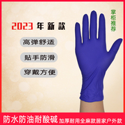 加厚加重蓝丁晴耐用一次性手套丁腈工业劳保实验橡胶乳胶塑料防水