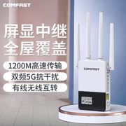 COMFAST 1200M家用无线路由信号加强扩展大功率中继器WIFI信号扩大器5G双频四天线WR760AC