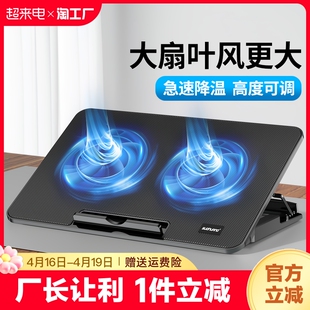笔记本散热器底座游戏本支架垫板14寸15.6寸手提电脑排风扇水冷静音，适用于苹果惠普联想戴尔华硕风冷液晶升级