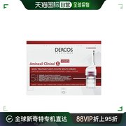 欧洲直邮Vichy薇姿DERCOS丝头皮修护女士多效丰盈精华液6mlx21 女