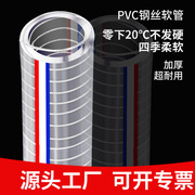 pvc钢丝管软管透明耐高温塑料，50mm1寸2寸4寸油管子厚真空高压水管