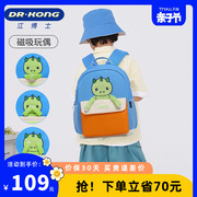 江博士(江博士)幼儿园书包，男孩儿童背包，轻便可爱大容量户外出游双肩包