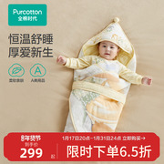 门店同款全棉时代新生婴儿包被秋冬加厚纯棉产房宝宝恒温抱被