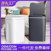 智能垃圾桶自动感应式家用卧室厨房卫生间，垃圾桶翻盖踢碰桶