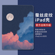 ipad2021保护套苹果平板电脑ipadmini65保护壳，air4322020皮套ipadpro11寸支架带笔槽卡通个性创意