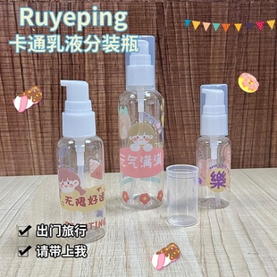 乳液分装瓶按压式空瓶子水乳洗发水洗头膏沐浴露化妆品小样分装瓶