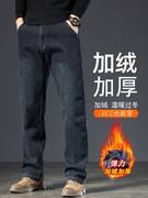 香港2023秋冬款加绒加厚牛仔裤，男宽松直筒，中年大码保暖休闲长裤子