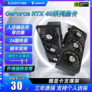 24期免息技嘉RTX4060/4070 SUPER魔鹰雪鹰系列电竞游戏独立显卡
