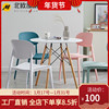 餐厅椅子加厚塑料靠背简约休闲奶，茶店快餐椅咖啡可叠放家用北欧椅