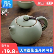 汝窑茶具套装办公家用整套简约日式开片可养汝瓷陶瓷茶壶功夫茶杯