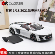 奥迪R8 V10 coupe perfomance 原厂1 18仿真合金汽车模型收藏