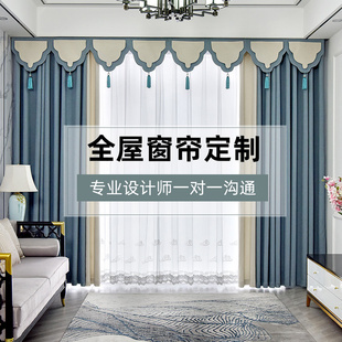 新中式窗帘遮光帘头高档客厅卧室，飘窗成都窗帘棉麻全屋定制包安装(包安装)