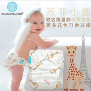进口苏菲小鹿联名限量款环保，婴儿宝宝布尿裤透气可洗反复使用