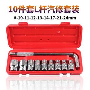 10件套铬钒钢套筒套装汽车修理组合工具1/2内六角套筒扳手8-24mm