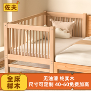 佐夫拼接床实木榉木儿童床女孩男孩加宽床婴儿床小床拼接大床床边