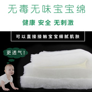 棉子芯料丝棉太空丝绵，蓬松腈纶晴纶被子填充物，宝宝婴儿用水洗棉花