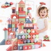 94粒榉木大颗粒木质实木，积木拼搭数字字母彩色积木玩具