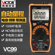 胜利VC97 VC99自动量程智能防烧数字万能表频率VC880C VC880D